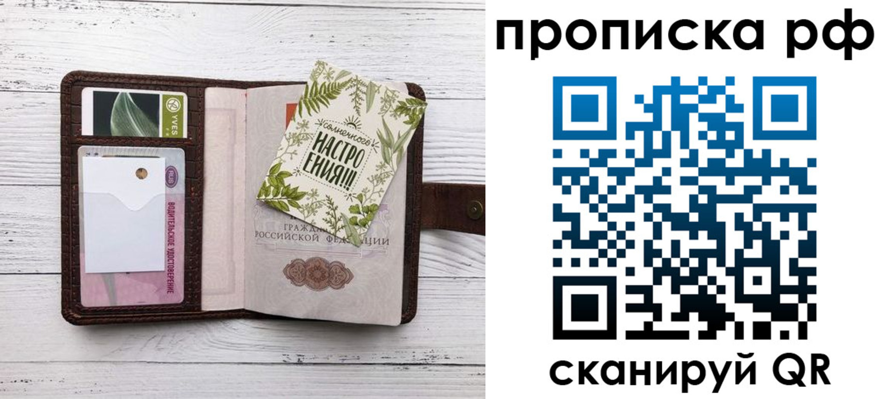 прописка в Ингушетии