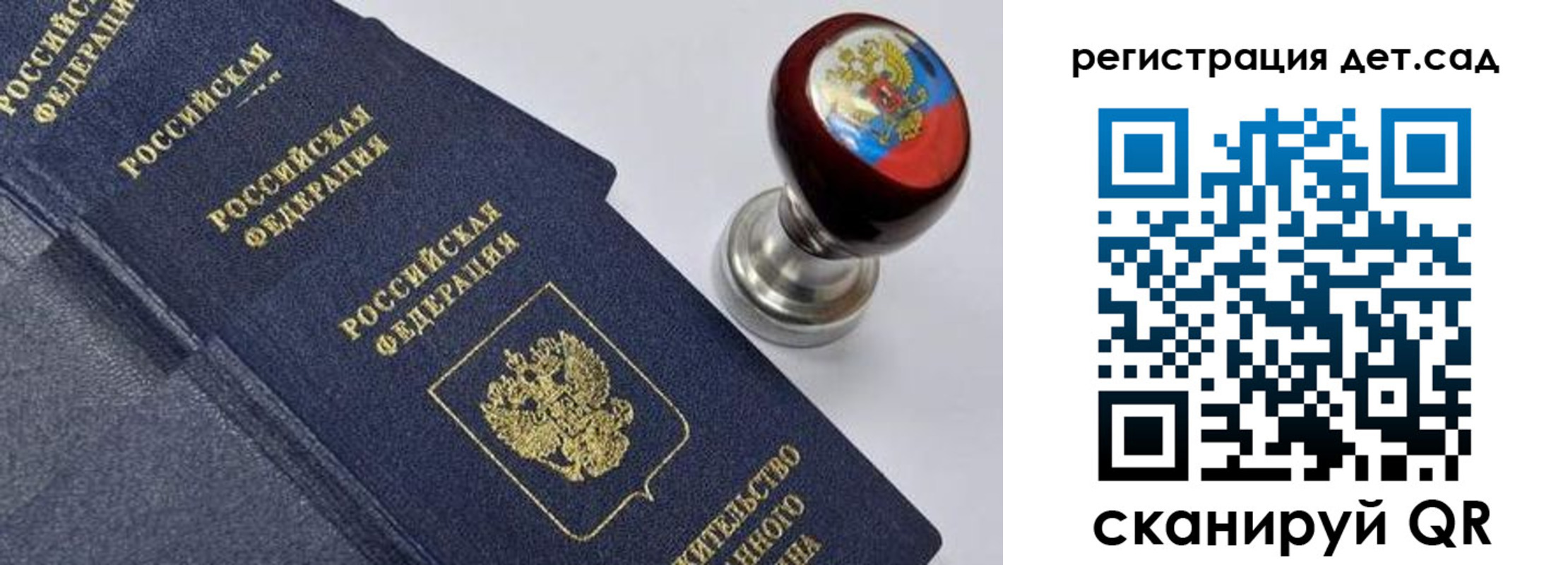 временная регистрация поиск в Ингушетии