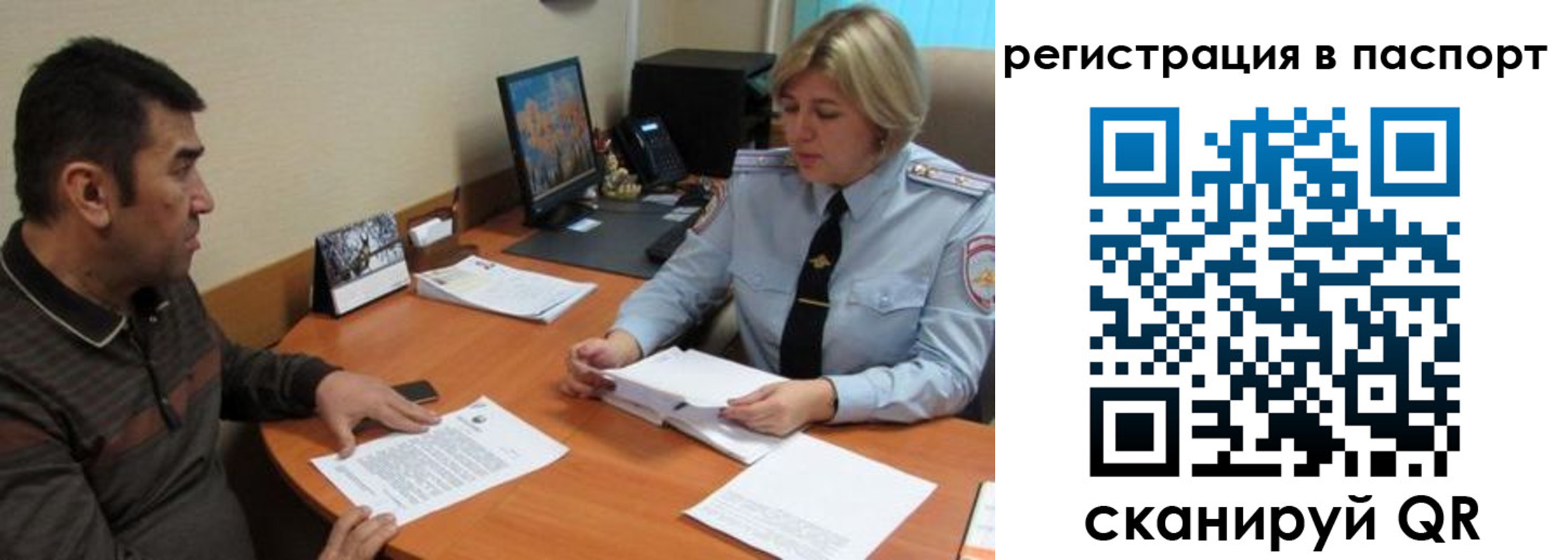 временная регистрация для всех в Ингушетии