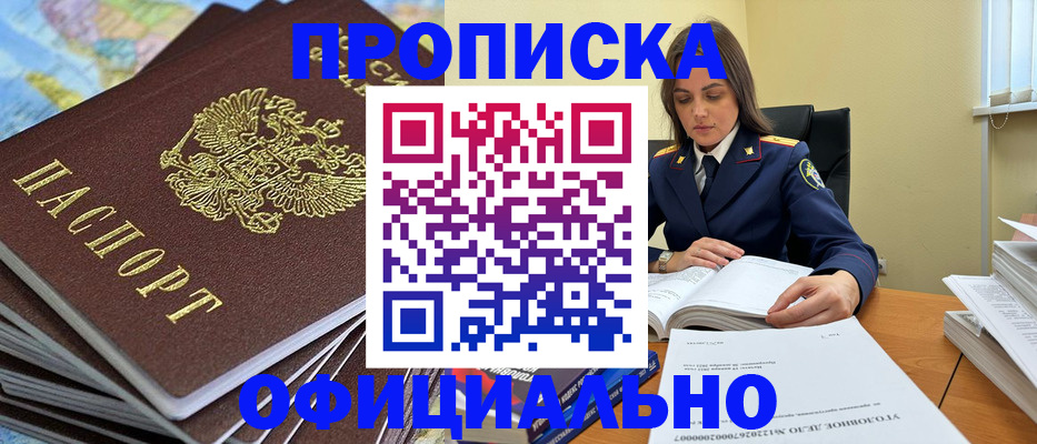 миграционный учет в Ингушетии