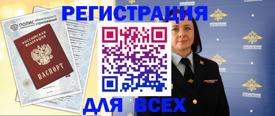 временная регистрация госуслуги в Ингушетии