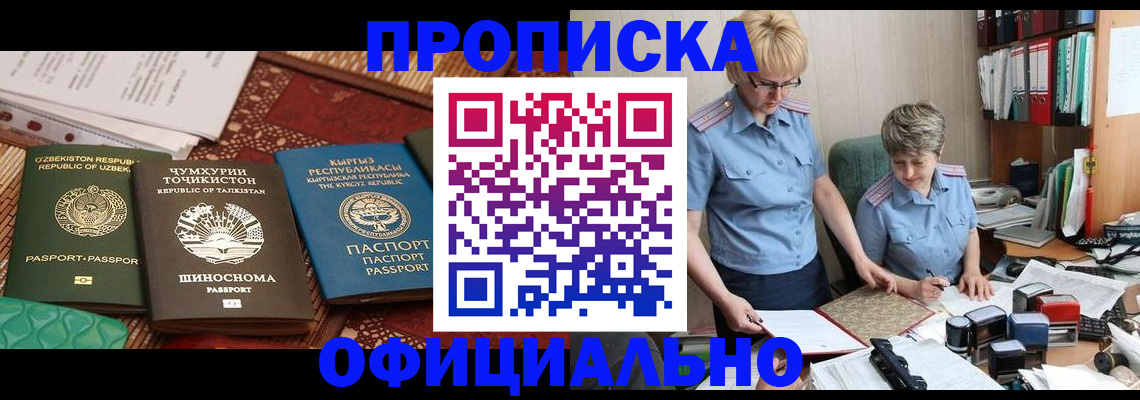 прописка для кредита в Ингушетии