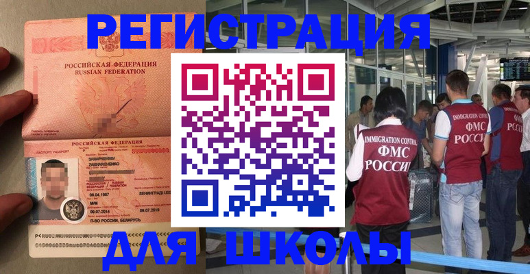 прописка гарантия в Ингушетии