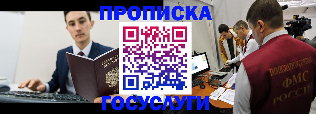 прописка для военкомата в Ингушетии