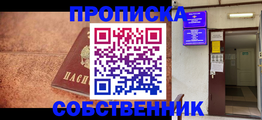 временная регистрация для всех в Ингушетии