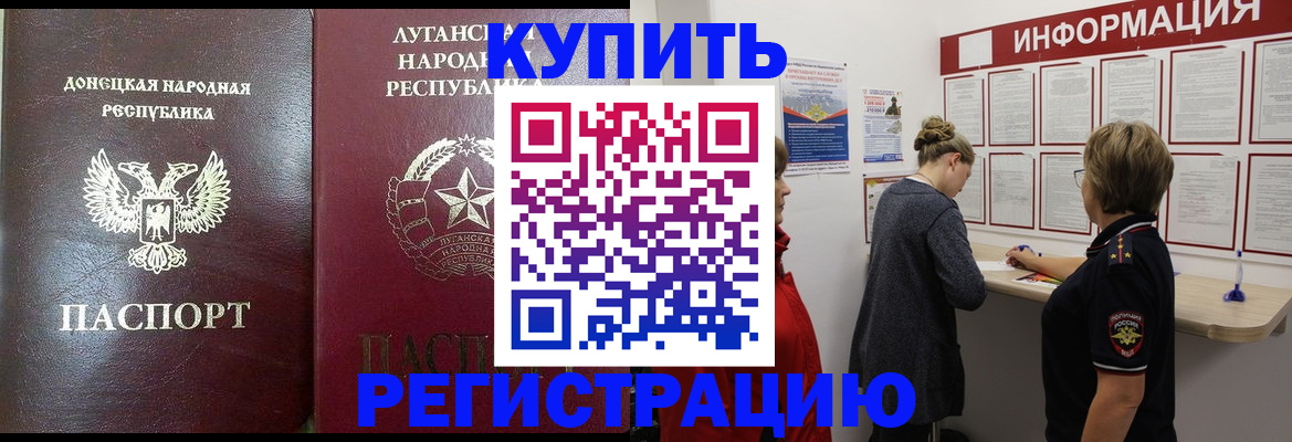 миграционный учет в Ингушетии